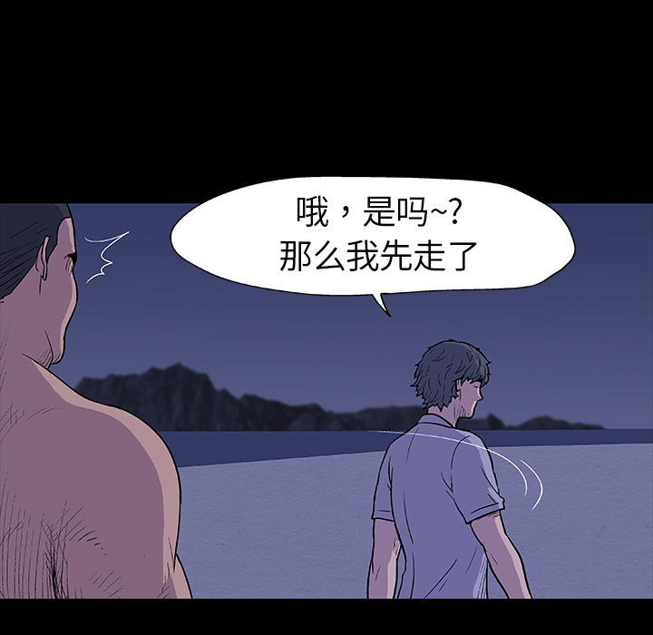 反乌托邦游戏：12 -反乌托邦游戏-无名（第9张）
