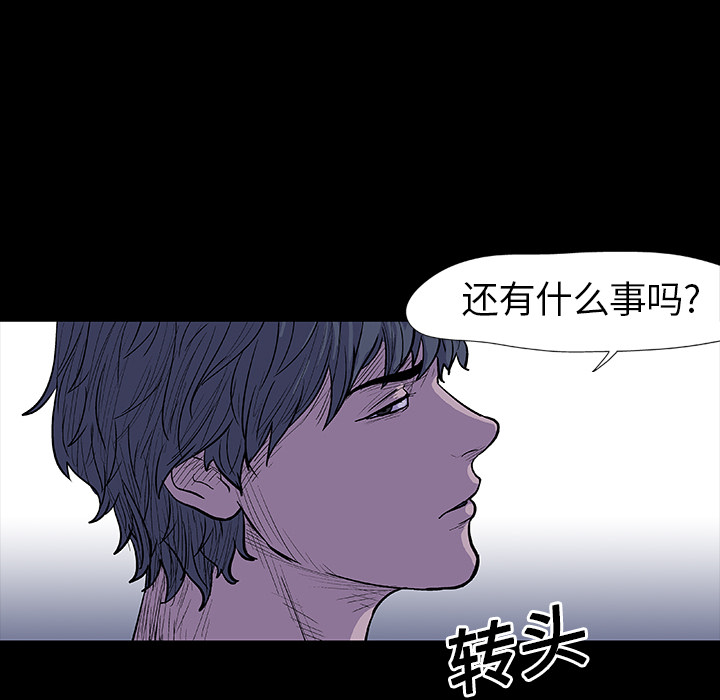反乌托邦游戏：12 -反乌托邦游戏-无名（第14张）