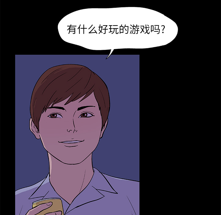 反乌托邦游戏：13 -反乌托邦游戏-无名（第6张）