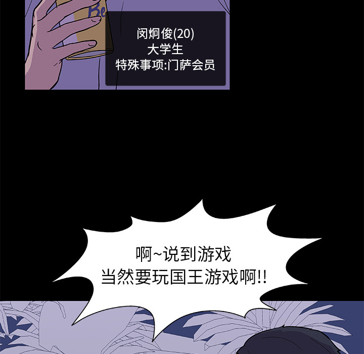 反乌托邦游戏：13 -反乌托邦游戏-无名（第7张）