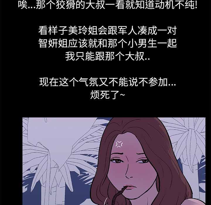 反乌托邦游戏：13 -反乌托邦游戏-无名（第9张）