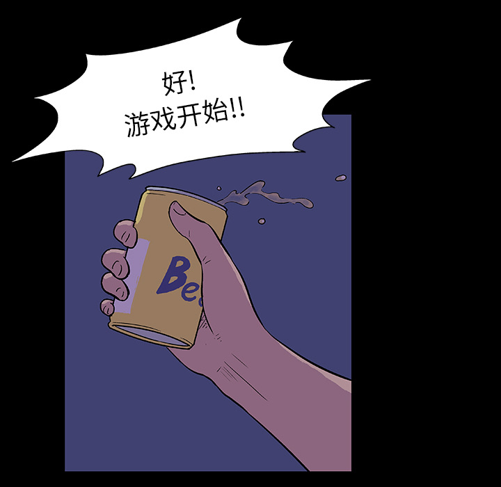 反乌托邦游戏：13 -反乌托邦游戏-无名（第12张）