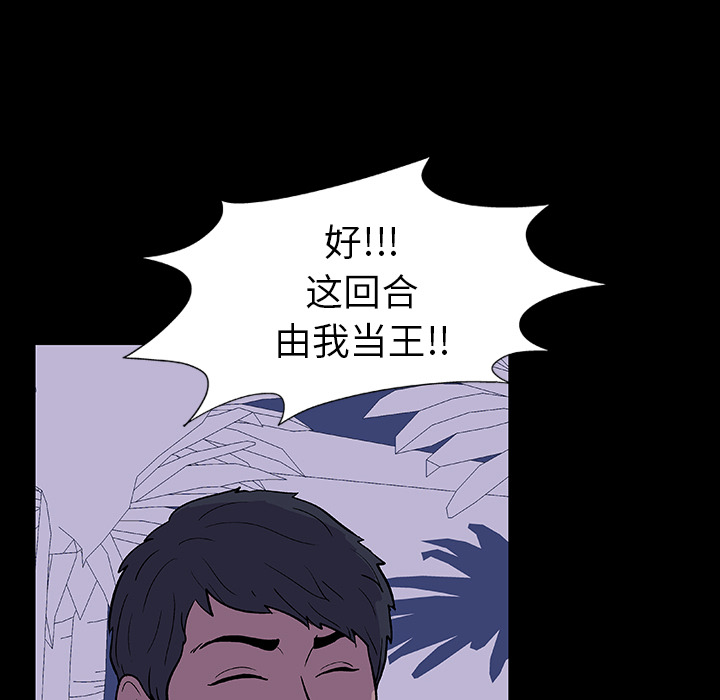 反乌托邦游戏：13 -反乌托邦游戏-无名（第16张）