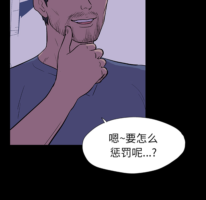 反乌托邦游戏：13 -反乌托邦游戏-无名（第17张）