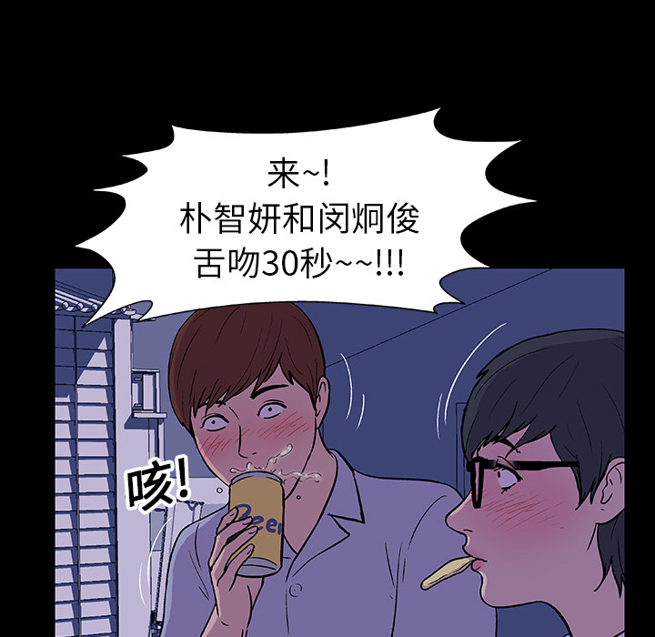 反乌托邦游戏：13 -反乌托邦游戏-无名（第18张）