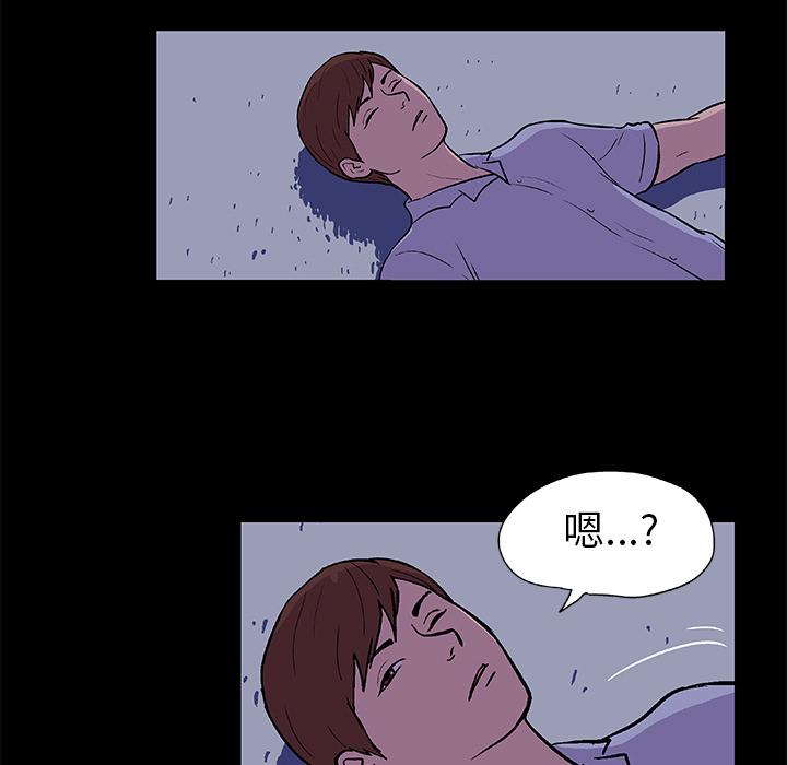 反乌托邦游戏：13 -反乌托邦游戏-无名（第32张）