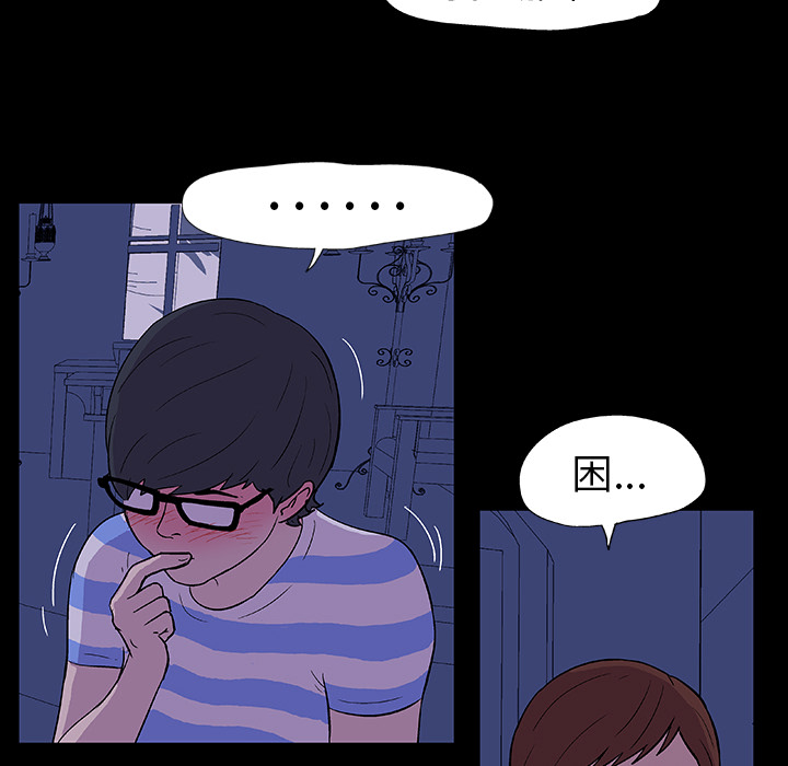 反乌托邦游戏：13 -反乌托邦游戏-无名（第38张）