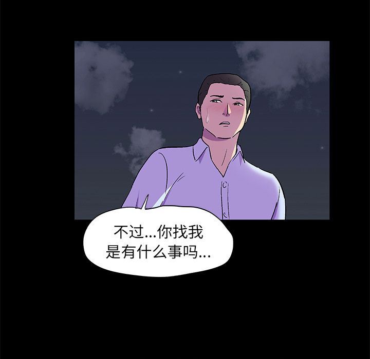 反乌托邦游戏:第80话 -反乌托邦游戏-无名（第11张）