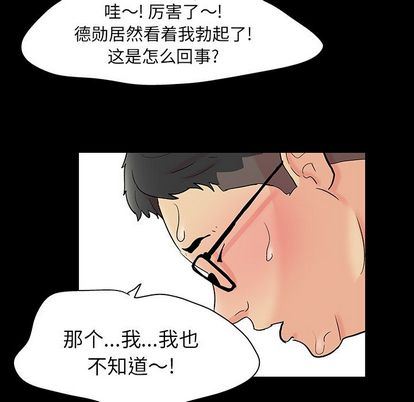 反乌托邦游戏:第92话 -反乌托邦游戏-无名（第27张）