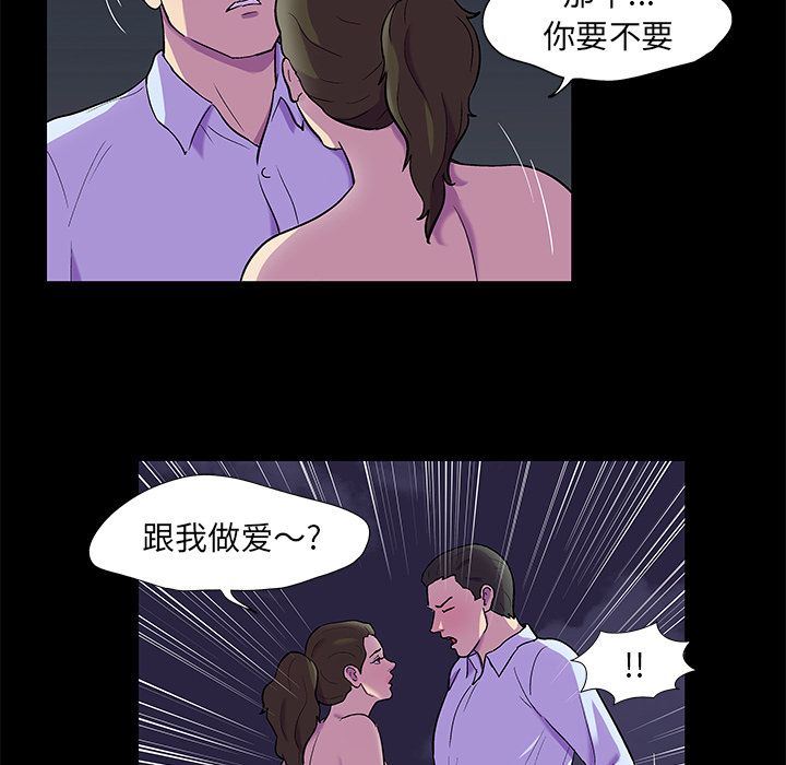 反乌托邦游戏:第80话 -反乌托邦游戏-无名（第15张）