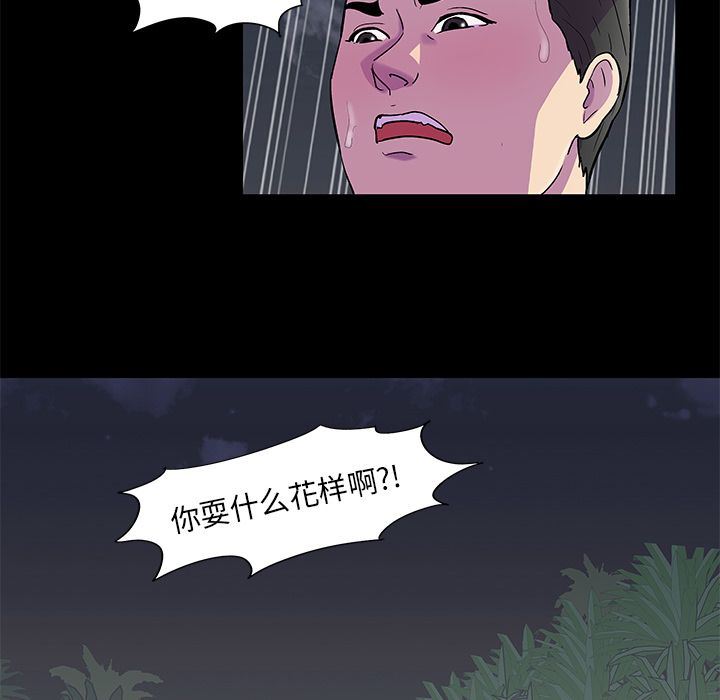 反乌托邦游戏:第80话 -反乌托邦游戏-无名（第17张）