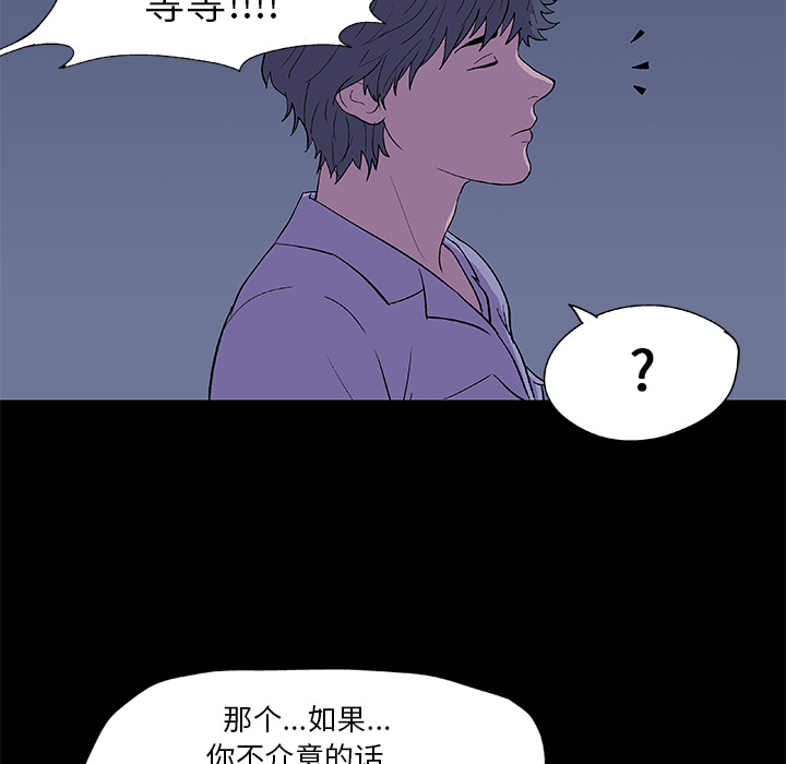 反乌托邦游戏：14 -反乌托邦游戏-无名（第6张）