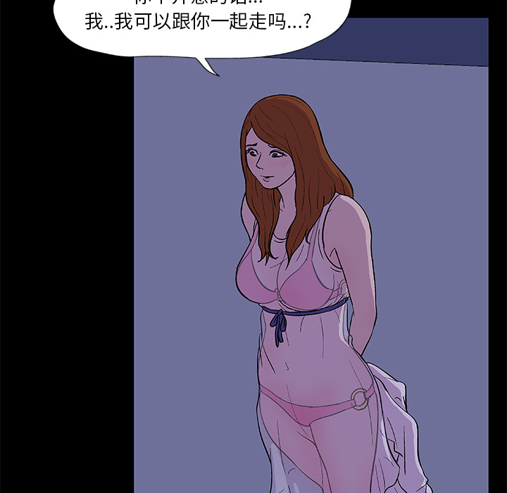 反乌托邦游戏：14 -反乌托邦游戏-无名（第7张）
