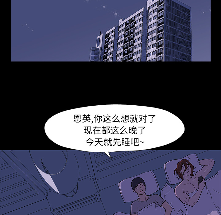 反乌托邦游戏：14 -反乌托邦游戏-无名（第11张）