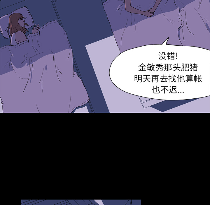 反乌托邦游戏：14 -反乌托邦游戏-无名（第12张）