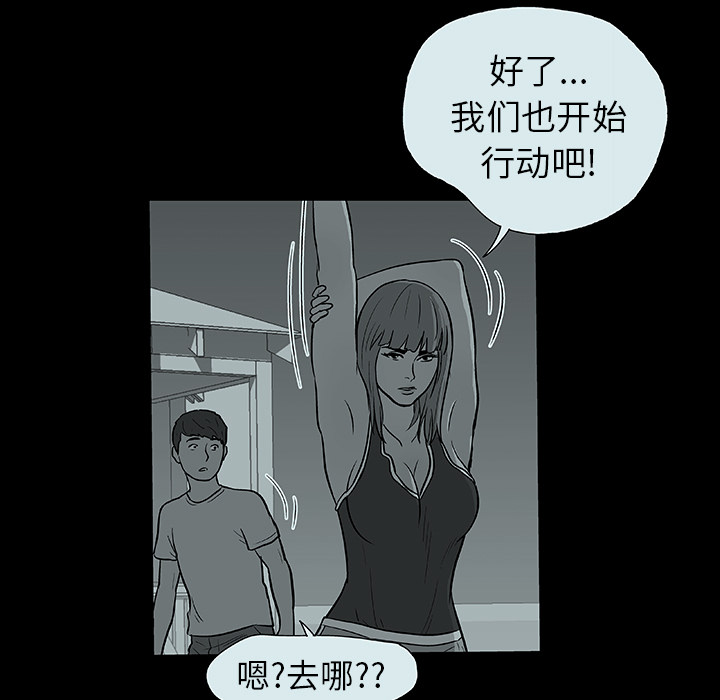 反乌托邦游戏：14 -反乌托邦游戏-无名（第14张）