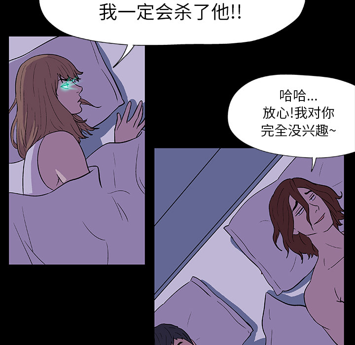 反乌托邦游戏：14 -反乌托邦游戏-无名（第17张）