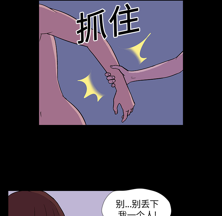 反乌托邦游戏：15 -反乌托邦游戏-无名（第5张）