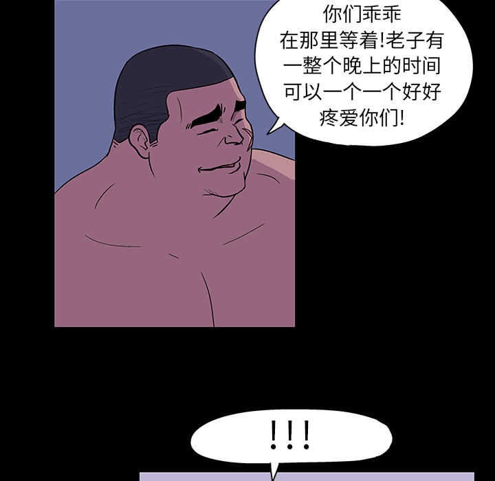 反乌托邦游戏：15 -反乌托邦游戏-无名（第21张）