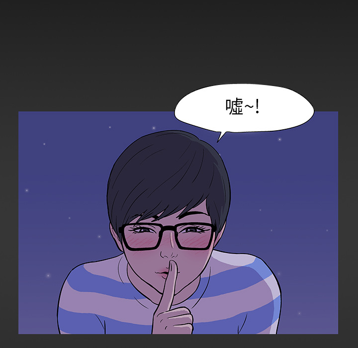 反乌托邦游戏：15 -反乌托邦游戏-无名（第26张）