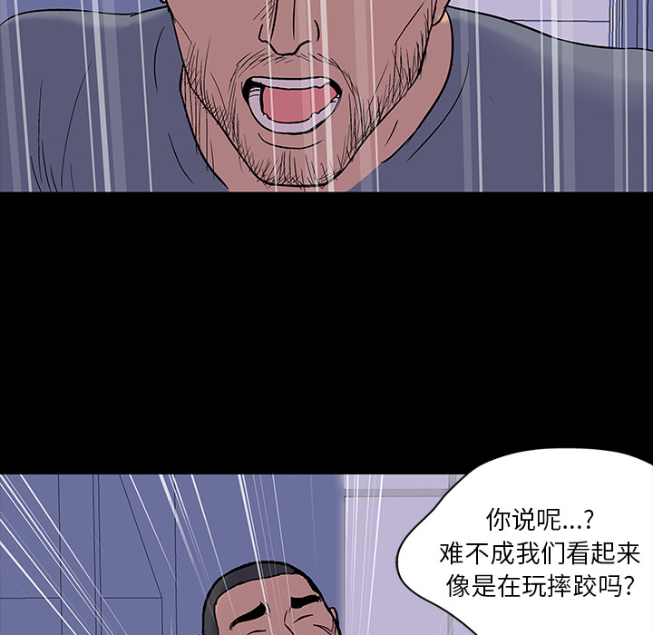 反乌托邦游戏：16 -反乌托邦游戏-无名（第3张）