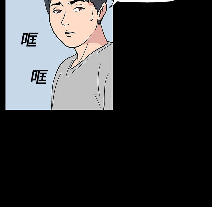 反乌托邦游戏：17 -反乌托邦游戏-无名（第2张）
