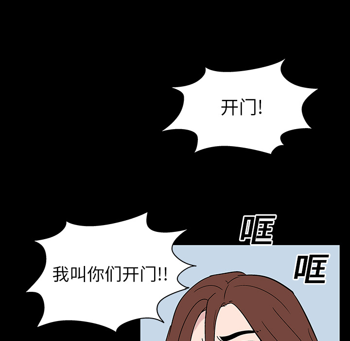 反乌托邦游戏：17 -反乌托邦游戏-无名（第3张）