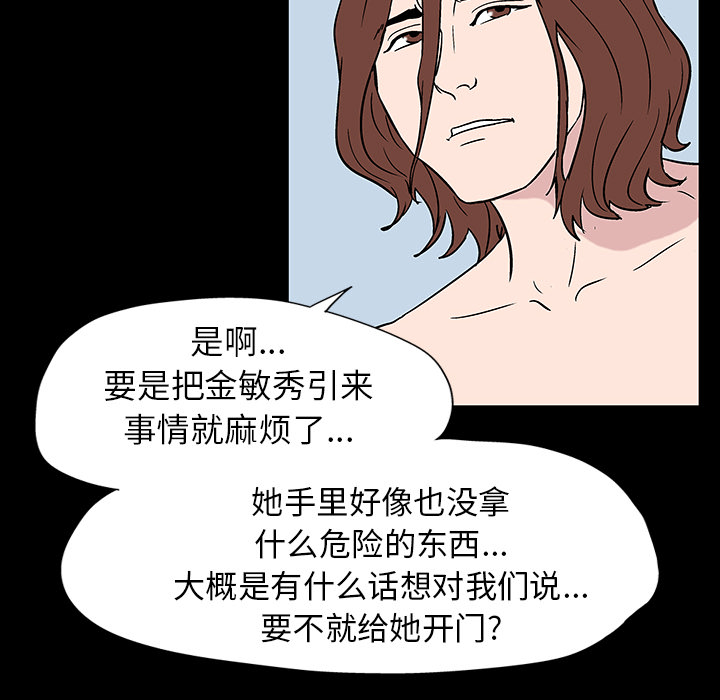 反乌托邦游戏：17 -反乌托邦游戏-无名（第4张）