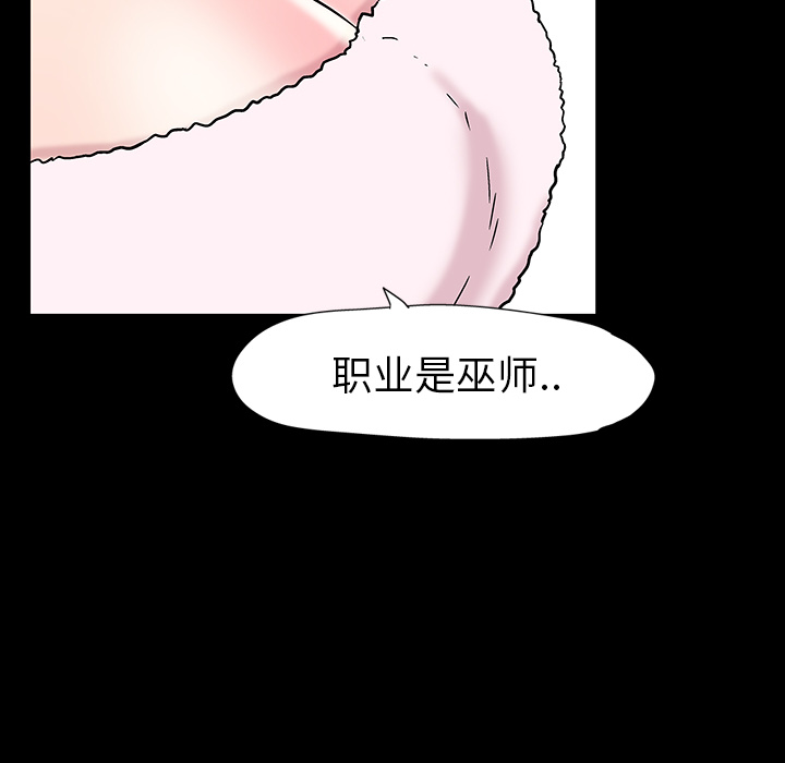 反乌托邦游戏：17 -反乌托邦游戏-无名（第6张）