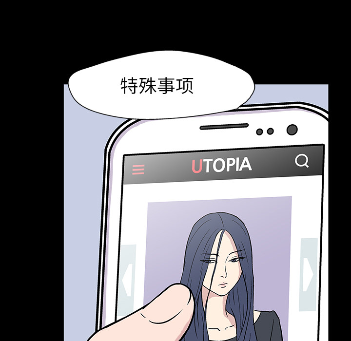 反乌托邦游戏：17 -反乌托邦游戏-无名（第7张）