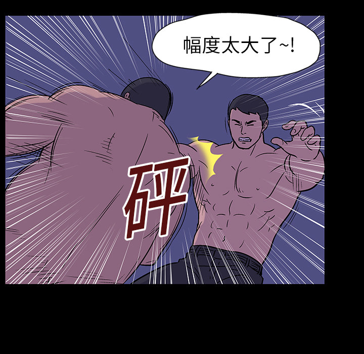 反乌托邦游戏：18 -反乌托邦游戏-无名（第5张）