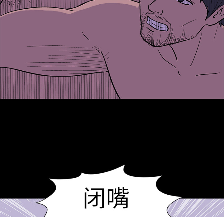 反乌托邦游戏：18 -反乌托邦游戏-无名（第12张）