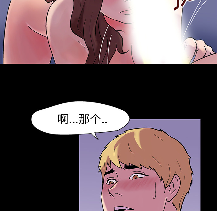 反乌托邦游戏：19 -反乌托邦游戏-无名（第7张）
