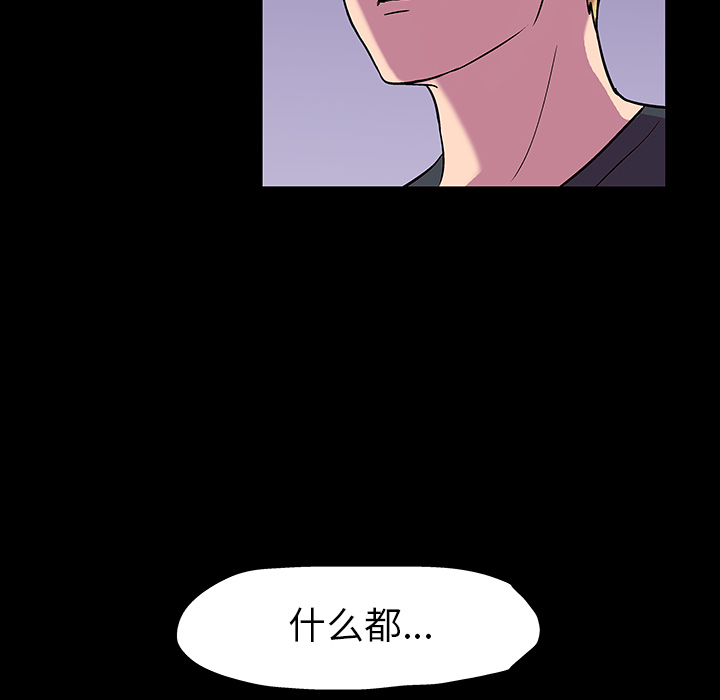 反乌托邦游戏：19 -反乌托邦游戏-无名（第8张）