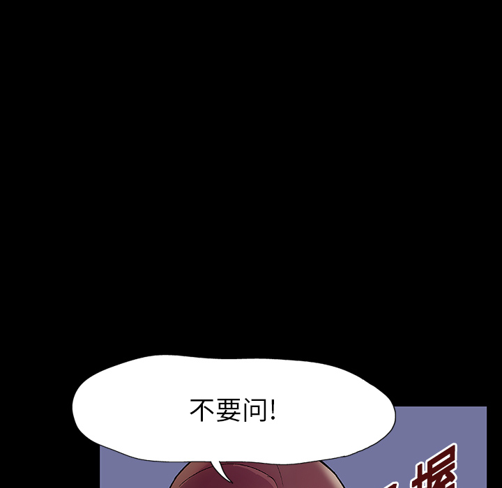 反乌托邦游戏：19 -反乌托邦游戏-无名（第9张）