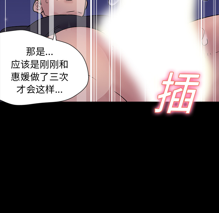 反乌托邦游戏：19 -反乌托邦游戏-无名（第29张）