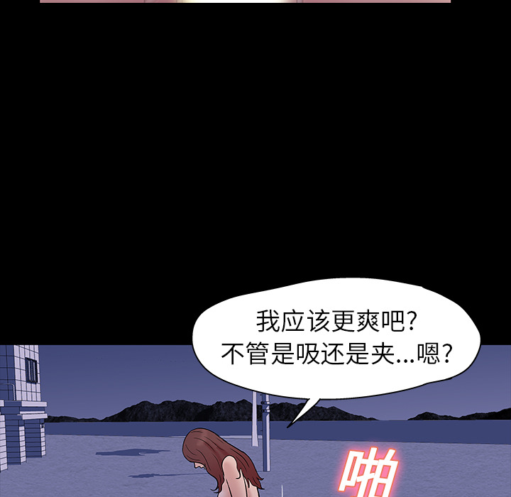 反乌托邦游戏：19 -反乌托邦游戏-无名（第35张）