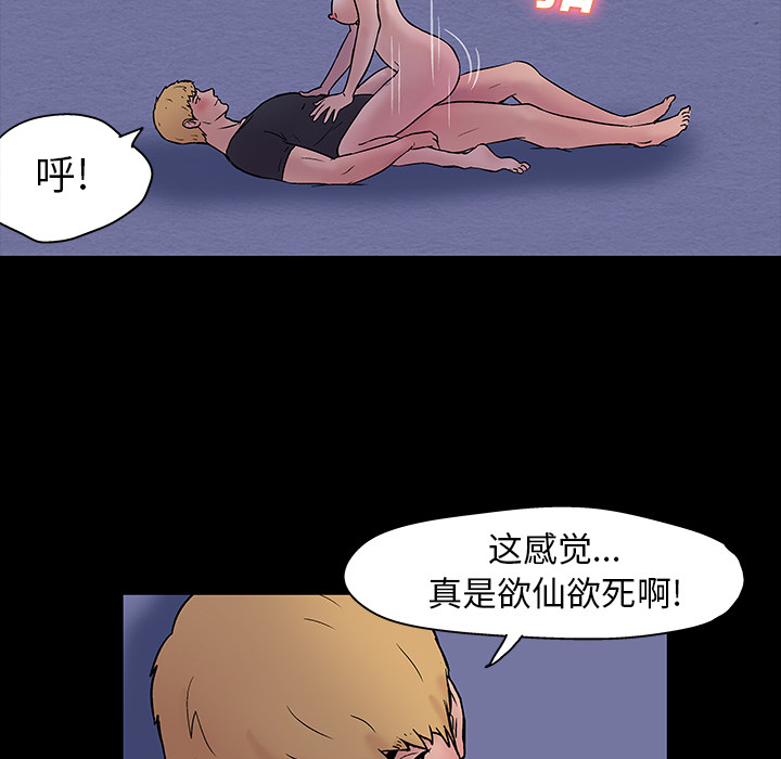 反乌托邦游戏：19 -反乌托邦游戏-无名（第36张）