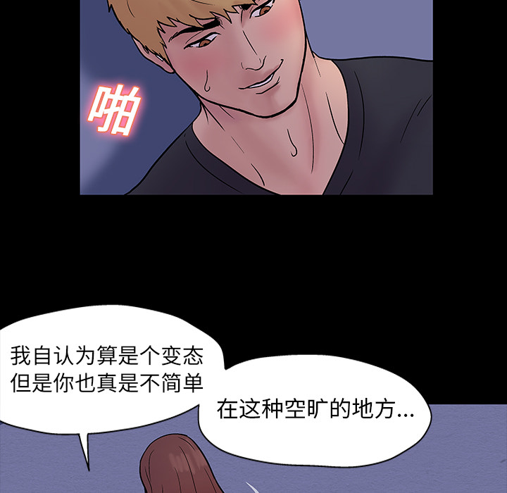 反乌托邦游戏：19 -反乌托邦游戏-无名（第37张）