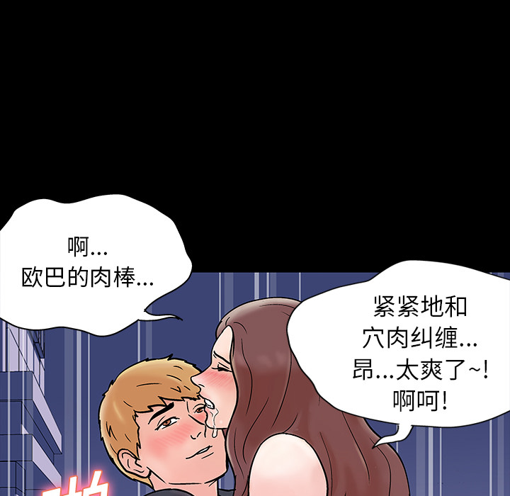 反乌托邦游戏：19 -反乌托邦游戏-无名（第41张）