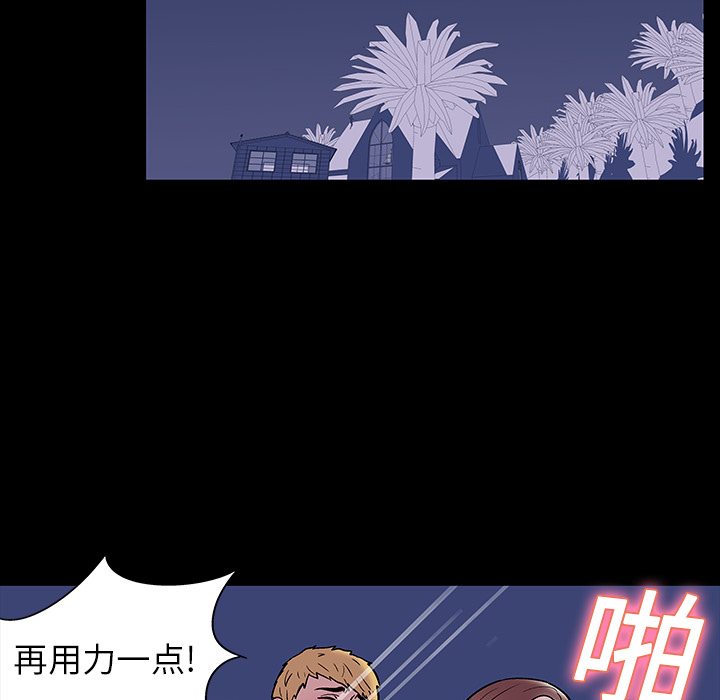 反乌托邦游戏：19 -反乌托邦游戏-无名（第50张）