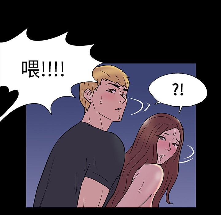 反乌托邦游戏：19 -反乌托邦游戏-无名（第52张）