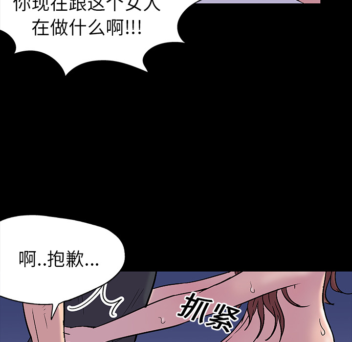 反乌托邦游戏：19 -反乌托邦游戏-无名（第56张）