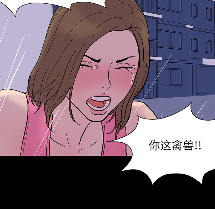 反乌托邦游戏：19 -反乌托邦游戏-无名（第58张）