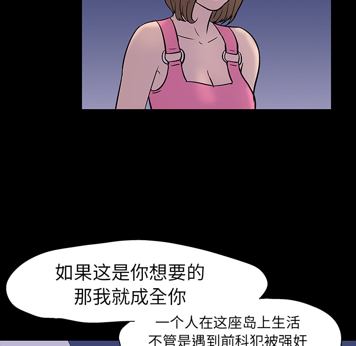 反乌托邦游戏：19 -反乌托邦游戏-无名（第63张）
