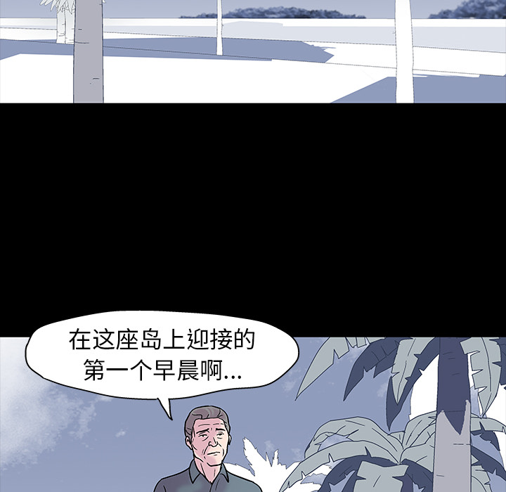 反乌托邦游戏：20 -反乌托邦游戏-无名（第2张）