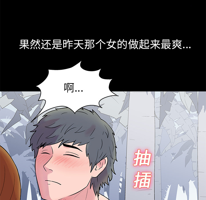 反乌托邦游戏：21 -反乌托邦游戏-无名（第7张）