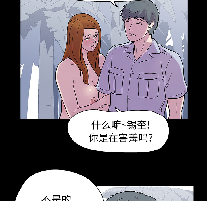 反乌托邦游戏：21 -反乌托邦游戏-无名（第16张）