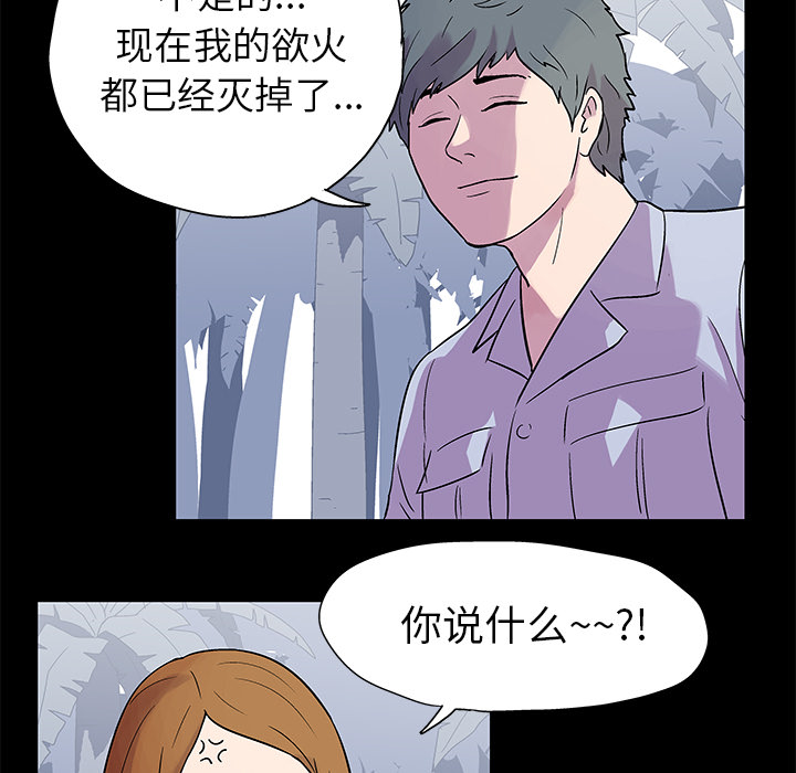 反乌托邦游戏：21 -反乌托邦游戏-无名（第17张）