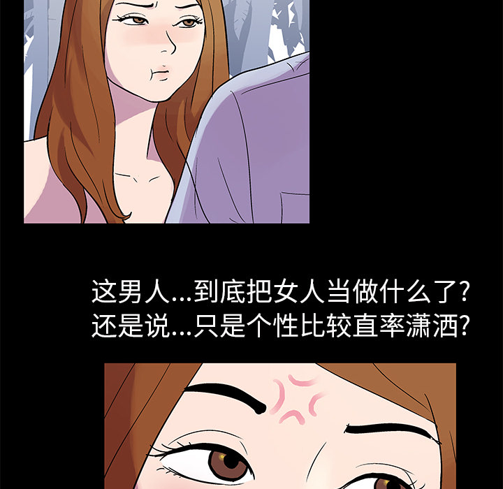 反乌托邦游戏：21 -反乌托邦游戏-无名（第18张）